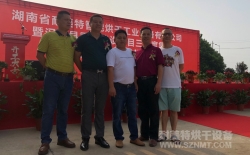 喜訊！熱烈祝賀湖南耐美特智能烘干工業(yè)設(shè)備有限公司成立！