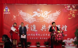 耐美特集團公司“攜手并進  共創(chuàng)輝煌”2018年會圓滿成功！