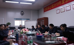 【耐美特集團】2018年度總結暨2019年度工作規(guī)劃會議隆重舉行！
